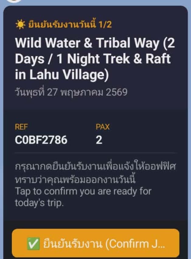 The trip card as the guide receives it in LINE: tour name, date, booking reference, pax count, and a Confirm Job button